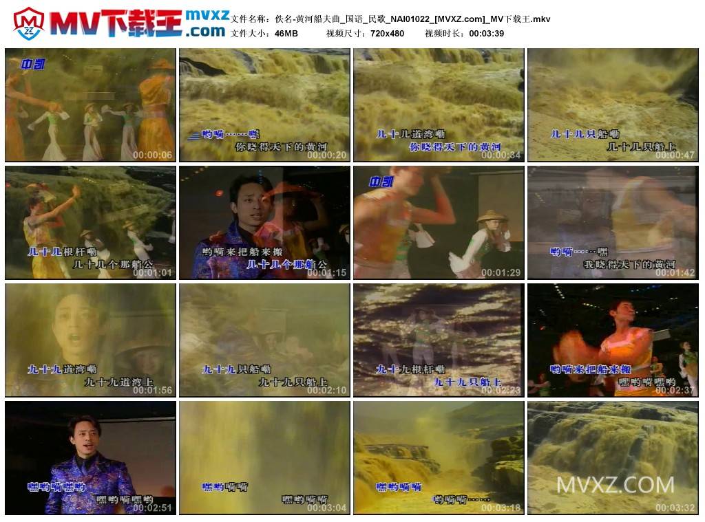 佚名-黄河船夫曲_国语_民歌_NAI01022